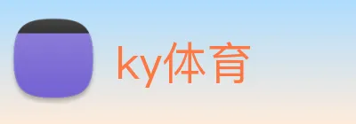 ky体育 Logo